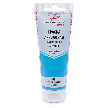 Краска акриловая Vista-Artista Studio VAAM-75, 503 Небесно-голубой 75мл, матовый