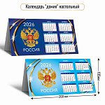 Календарь-Домик 2026г Госсимволика, 11,5*21см арт. 9563 (горизонтальный)