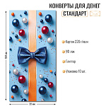 Конверт д/денег Без надписи. арт. 10522