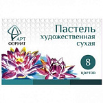 Пастель художественная 8цв ARTформат сухая AF13-071-01