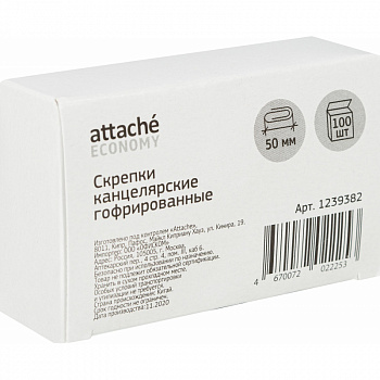 ������� 50�� 100�� ������������� Attache Economy �������� 1239382