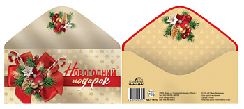 Конверт д/денег Новогодний подарок. КДС4-16552