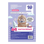 Картон белый А4 10 л, ПандаРог. Эмоциональный интеллект, 15-7329 матовый