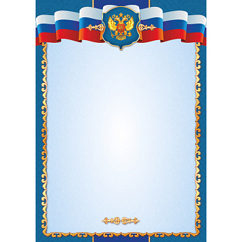 Бланк А4 б/надписи (символика) 105 г/кв.м арт.6463 синяя