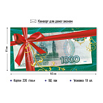 Конверт д/денег Без надписи. арт. 4346