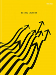 Бизнес-блокнот А5, 80 л., Множество стрелок, Б80-9585, клетка, тв. обл.