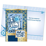 Открытка А5 В день юбилея! арт. 5283