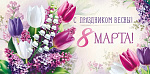 Конверт д/денег С праздником Весны! 8 Марта 30000026