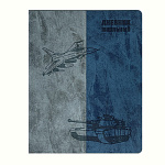 Дневник шк. 1-11 класс, A5, Военная техника, 48л, 110167, иск. кожа, (синий+сизый)