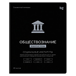 Тетрадь предметная Обществознание 09212 48л., BG Формула предмета
