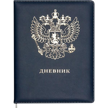 Дневник 1-11кл deVENTE. Герб, синяя обложка, 2021968 кожзам