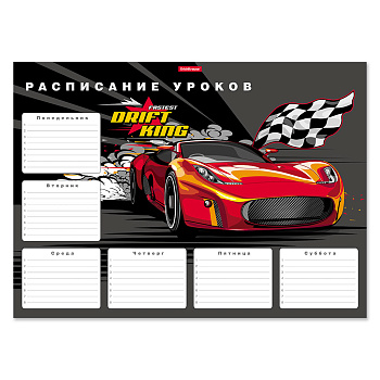 Расписание уроков А3 ErichKrause Drift King, 53167