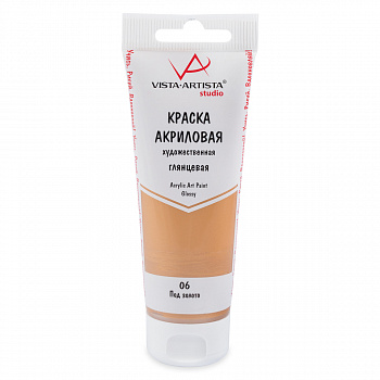   Vista-Artista Studio VAAG-75, 06   75, 