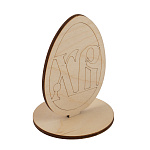 Деревянная заготовка Яйцо на подставке ХВ 8,5см КЛ-04, фанера