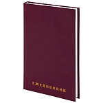 Ежедневник А5 недатир. Бордовый 126541, бумвинил Brauberg
