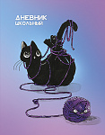 Дневник шк. 1-11 класс, A5, Узел, 48л, 110013, твердый переплет