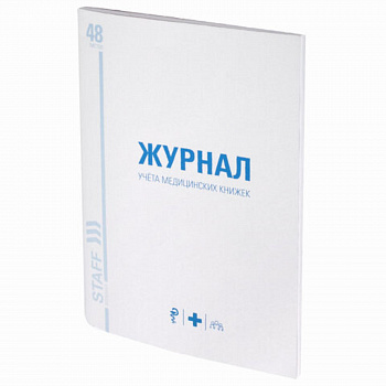    , 48 ., 4 200290 , , , STAFF, 130247