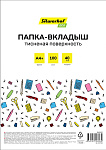 Файл-вкладыш А4+ 40мкм 100шт тисненые Silwerhof 2063039
