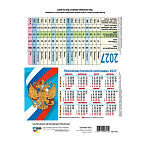 Календарь табель 2027г Домик 200*105мм Госсимволика 10374