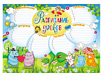 Расписание уроков А4 Кошки арт. 558