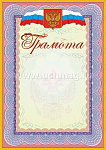 Грамота (символика) КЖ-1142, Учитель-Канц 250 г/кв.м