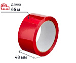 Скотч Красный 48мм*66м 45мкм 1732013