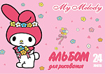 Альбом д/рисования 24л скрепка Centrum. My Melody 71855