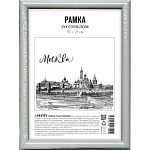 Фоторамка 15*21см пластик серебряная, deVENTE 9027027, стекло, 14мм