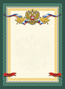 Бланк А4 без надписи (символика) Г-6329 190гр