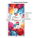 Конверт д/денег С днем рождения! арт. 9175