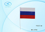 Флаг России Триколор МС-3784, 15*22см, на пластиковой трубочке, материал-искусственный шёлк