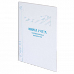 Книга учета материальных ценностей ОКУД 0504042, 48 л., картон, блок офсет, А4 (200х290 мм), 130234