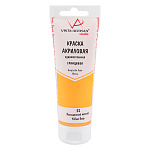 Краска акриловая Vista-Artista Studio VAAG-75, 32 Насыщенный желтый, 75мл, глянцевая