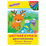 Бумага цветная А4  двухсторонняя 16цв 16л Юнландия, офсет 111326 скоба