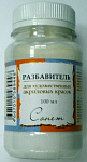 Разбавитель  д/акриловых красок 100мл Сонет 2427924