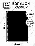 Тетрадь А4 80л Черный офсет ЗК80-0346 клетка, спираль, твердая обложка