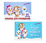 Альбом д/рисования 24л Юнландия 106693 обл. картон, скоба