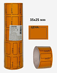 Этикетка Цена 50x35 мм, Оранжевая, 200 шт в рулоне 2061504 deVENTE