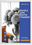 Фоторамка 21*30см пластик Белая, Workmate, 15-8059, 14мм вставка акрил