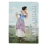 Папка д/акварели  А3 20л Рыбачка 200г/м2 ПА3/20