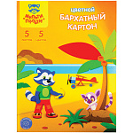 Картон Бархатный цветной 5цв 5л А4 Мульти-Пульти КБ5А4_16870