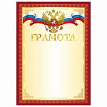 Грамота (символика) Герб 117530