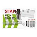 Бейдж 57 х 90мм зажим/булавка Staff  235464