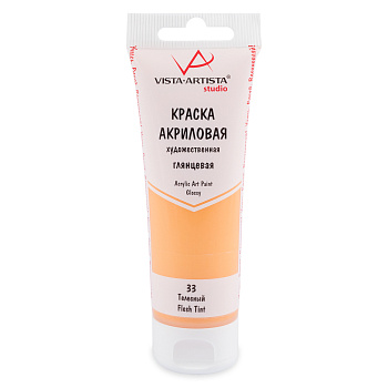 Краска акриловая Vista-Artista Studio VAAG-75, 33 Телесный, 75мл, глянцевая