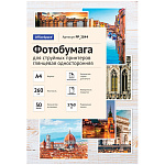 Фотобумага глянцевая А4 260гр PP_2844 OfficeSpace односторонняя 50л