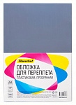 Обложка д/перепл PVC А4 пластик прозр 150мкм Silwerhof 2072120