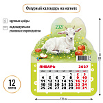 Календарь 2027г отрывной на магните Символ года 9956 фигурный 13*15,5см