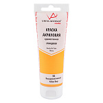   Vista-Artista Studio VAAG-75, 32  , 75, 