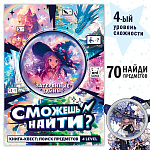 Книга сможешь найти ''Затерянные тайны'' Аниме, 10165697 17*24 см, 16 стр.