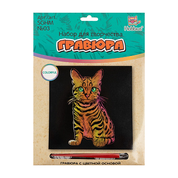 Гравюра Бенгальская кошка (колор) 20*25,5см SGHK №03